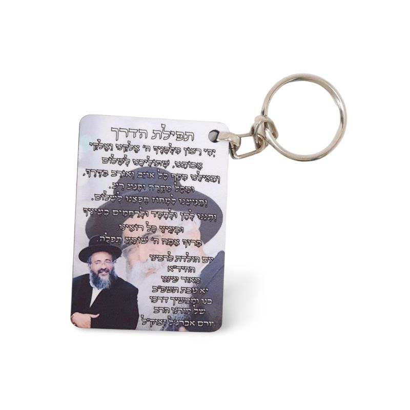 rectangular-key-chain