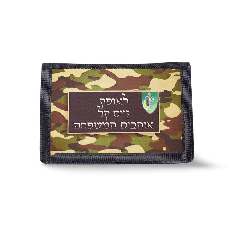 soldier-wallet