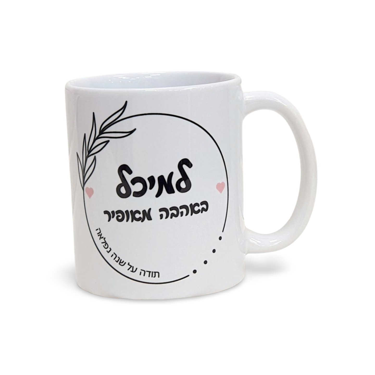 white_mug