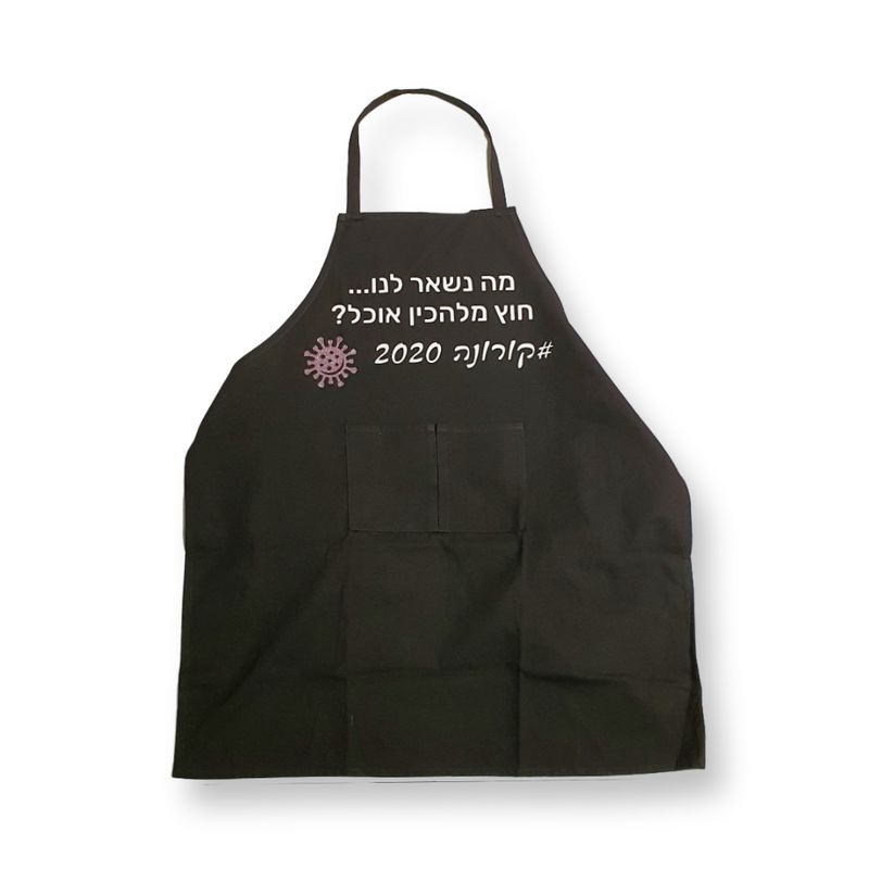 black_apron_with_inscription