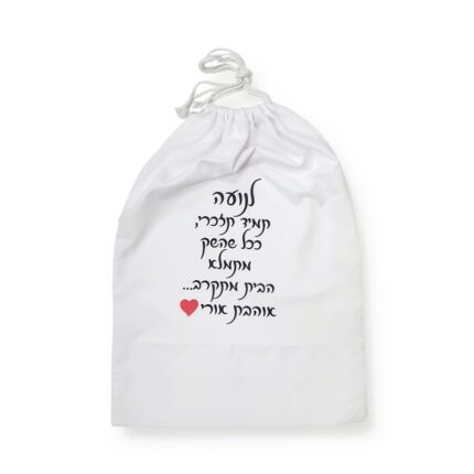 שק כביסה