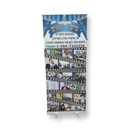 רולאפ מידה 85x200 ס''מ