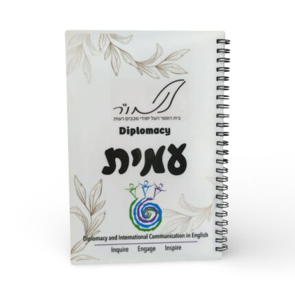 מחברת ספירלה עם כריכת פלסטיק ועם הדפסה אישית בעיצוב מותאם