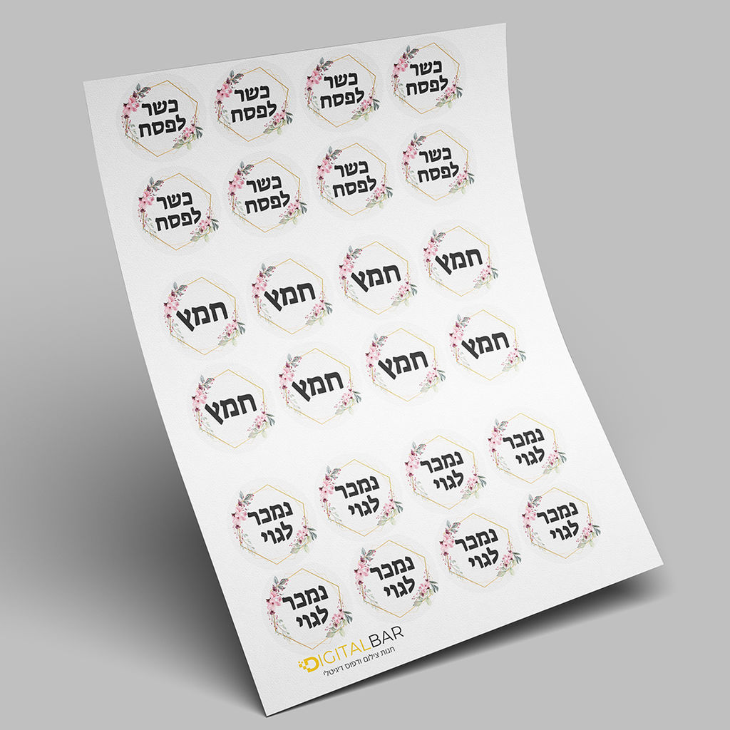 Passover-stickers
